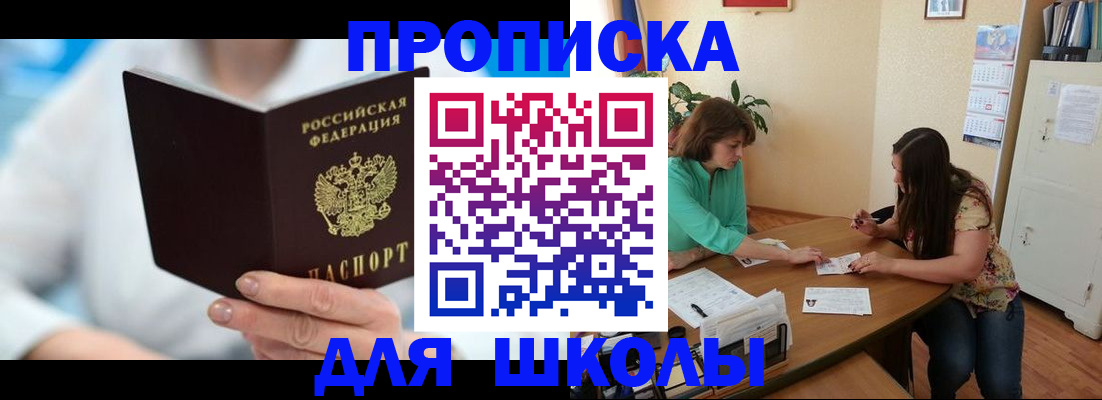 прописка иностранных граждан в Арсеньеве