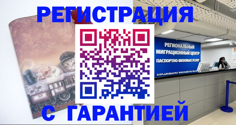 прописка от собственника в Арсеньеве