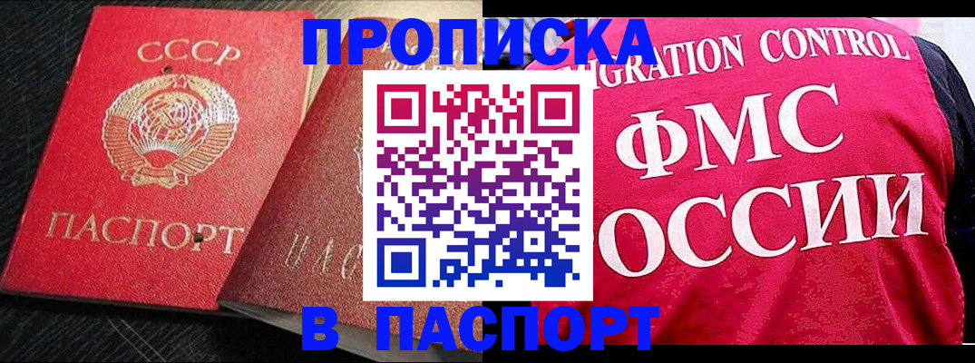 временная регистрация 2025 в Арсеньеве