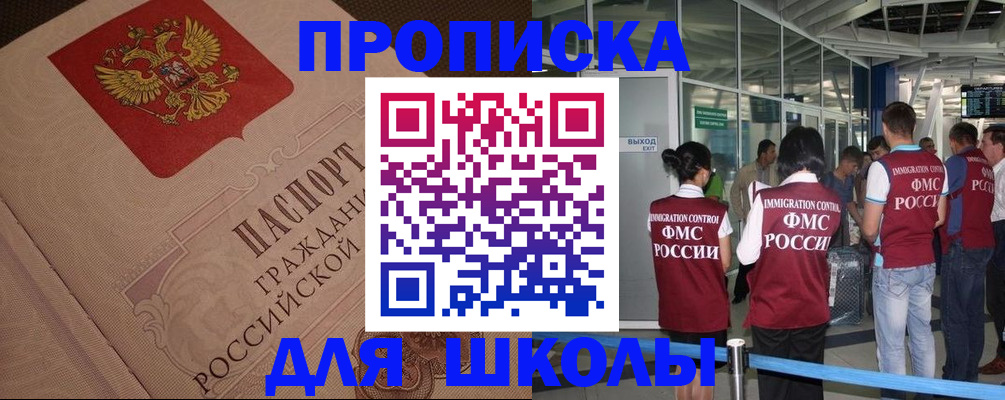 временная регистрация для всех в Арсеньеве