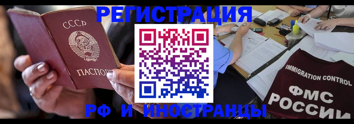 регистрация в Арсеньеве